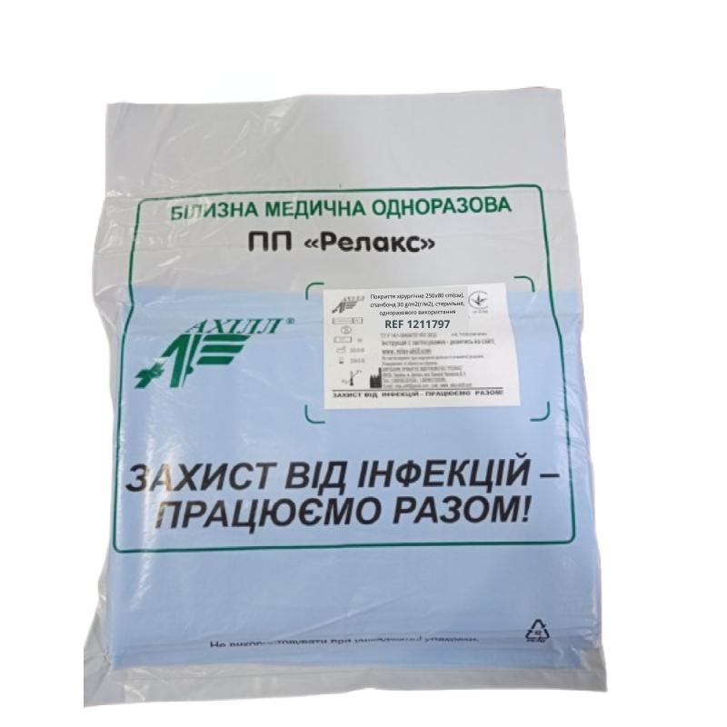 Покриття хірургічне 260х210 cm(см), спанбонд 30g/m2(г/м2), стерильне, одноразового використання ,ТМ «АХІЛЛ»